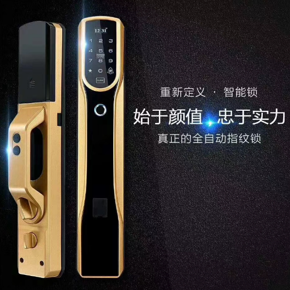 蘭博一號全自動指紋鎖